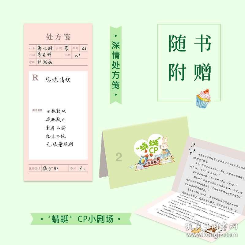拯救巧虎3