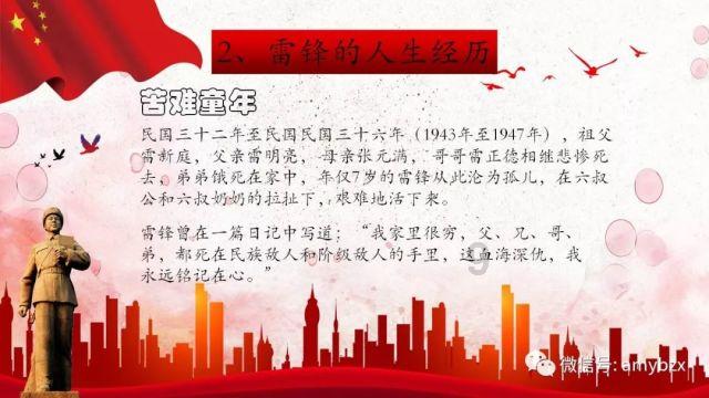 仙剑奇侠传2